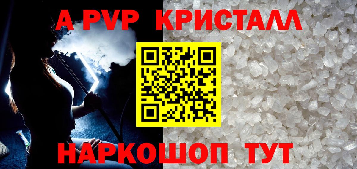 Alfa_PVP  Alpha-PVP крисы CK  Вход с VPN  Лесосибирск 