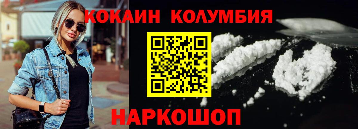Cocaine Fish Scale Лесосибирск