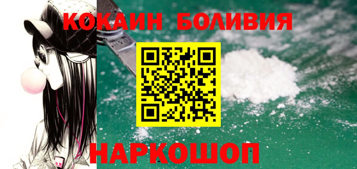 COCAIN 99%  Вход с VPN  Лесосибирск  Кокаин Fish Scale 