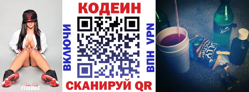 MEGA ссылка  Лесосибирск  Кодеин напиток Lean (лин) 