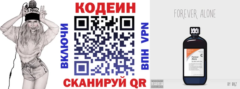 Codein напиток Lean (лин) Лесосибирск