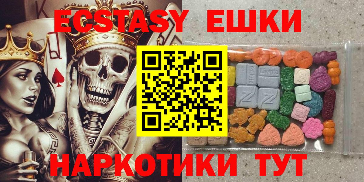 ЭКСТАЗИ 280мг Лесосибирск
