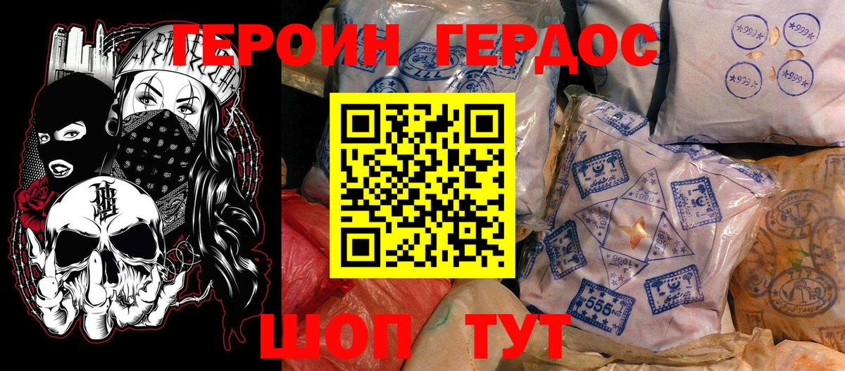 Героин афганец  Вход с VPN  Лесосибирск 