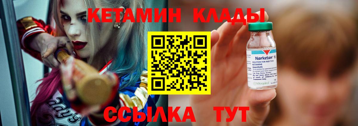 Кетамин VHQ  сайты даркнета формула  Лесосибирск  Вход с VPN 