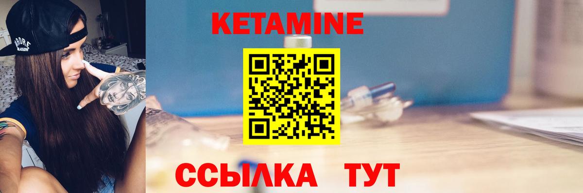 КЕТАМИН VHQ Лесосибирск