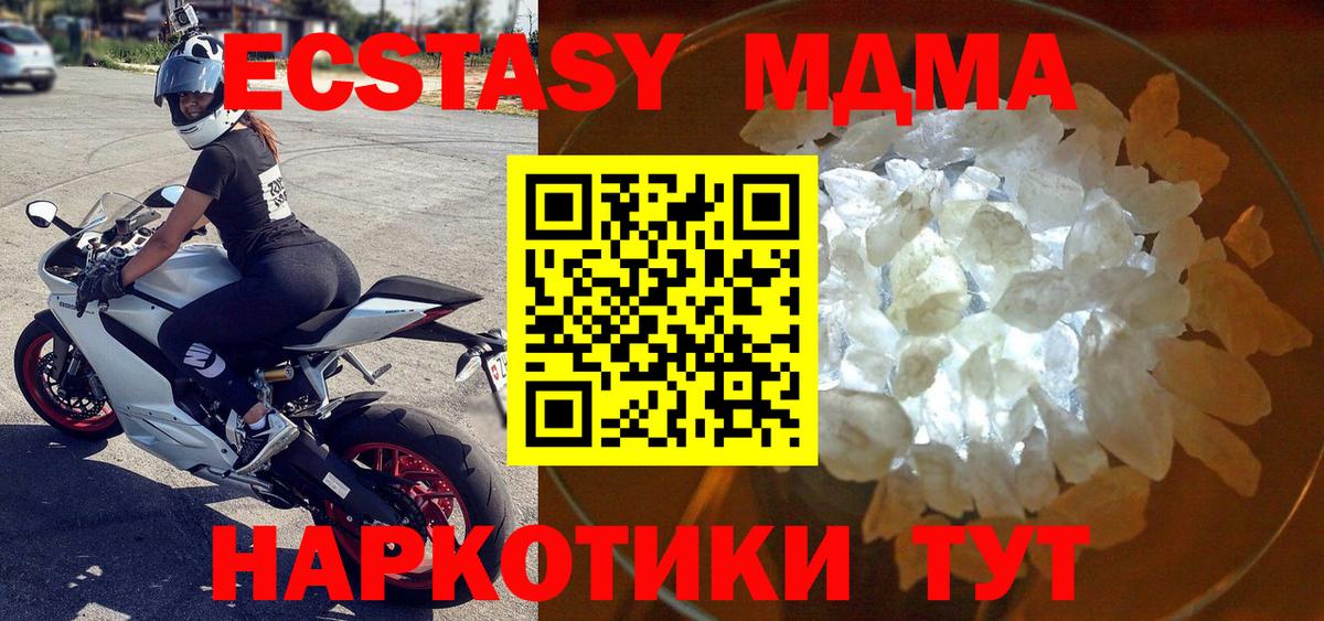 Лесосибирск  MDMA  Вход с VPN  MDMA VHQ 