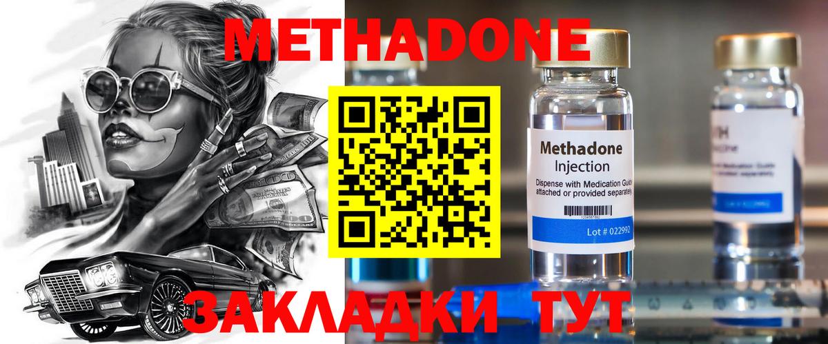 Лесосибирск  МЕТАДОН мёд  Вход с VPN 