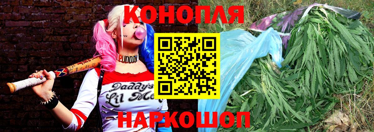 Канабис White Widow Лесосибирск